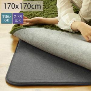 グラムスタイル ラグ 下敷き 防音 滑り止めマット 1.5畳用 洗える