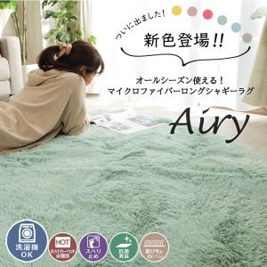ラグ 円形 190 シャギーラグ 洗える 抗菌...の詳細画像1