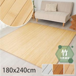 グラムスタイル 竹ラグ 竹カーペット 1.5畳 130×180 ふっくら ウレタン