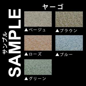 生地サンプル ラグ ヤーゴの商品画像