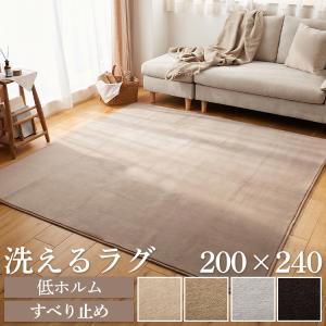 ラグ 洗える カーペット 1畳 2畳 3畳 オールシーズン おしゃれ 北欧 韓国 軽量 短毛 滑り止め 床暖房 ホットカーペット対応 子供 ペット / マフィン 200×240cm