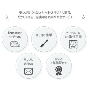 ブラインド ブラインドカーテン オーダー アル...の詳細画像2