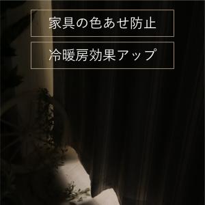 カーテン 1枚 裏地 後付け 裏地ライナー オ...の詳細画像3
