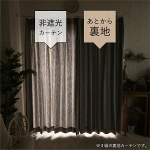 カーテン 1枚 裏地 後付け 裏地ライナー オ...の詳細画像1