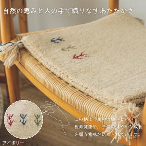 ギャベ ギャッベ 座布団 チェアパッド 40c...の詳細画像3