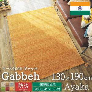 山羊柄 手織りキリム アフガニスタン産 タイマニ族作 140×80cm 手織り