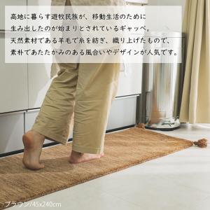 ギャベ ギャッベ キッチンマット 120 台所...の詳細画像2