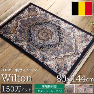 玄関マット シルク 中国段通 約62.7×96cm 120段 マルチ dt-a1000