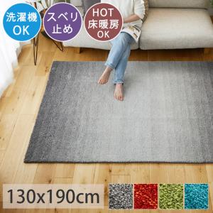[新品]LOWYA ロウヤ グラデーションラグ[185×185] LOWYA ラグ ラグマット おしゃれ 185×185 M 厚手 グラデーション