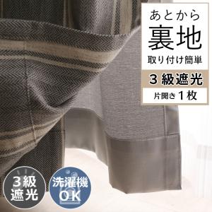 ニトリ 後付け 4層 裏地ライナー 2枚 花粉 遮音 遮光 遮熱 保温 ①②③ ニトリ 後付け 4層 裏地ライナー 2枚 花粉 遮音 遮光 遮熱 保温