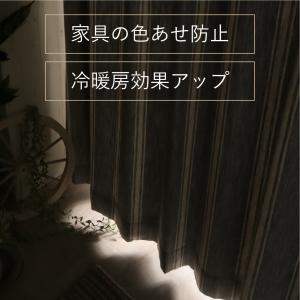 カーテン 裏地 1枚 後付け 裏地ライナー オ...の詳細画像3
