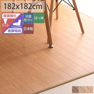 グラムスタイル ダイニングラグ 182×400 撥水 抗菌 床暖房対応