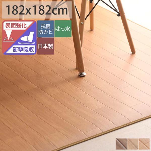 ダイニングラグ 182×182 撥水 抗菌 床暖房対応 クッションフロアラグ ダイニングラグマット ...