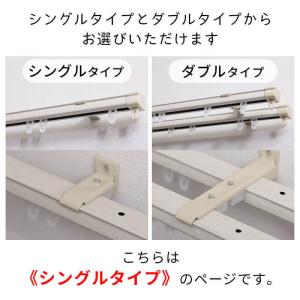カーテンレール シングル 伸縮 3m 天井付け...の詳細画像2