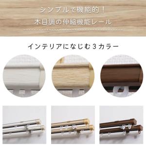 カーテンレール ダブル 伸縮 2m 天井付け ...の詳細画像1