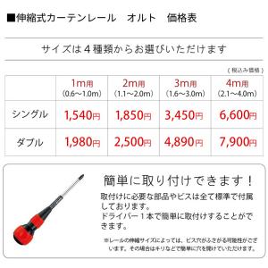 カーテンレール ダブル 伸縮 4m 天井付け ...の詳細画像5