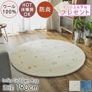 ラグ&カーテン専門店 ラグリー - ギャッベ|Yahoo!ショッピング ラグ&カーテン専門店 ラグリー - ギャッベ|Yahoo!ショッピング