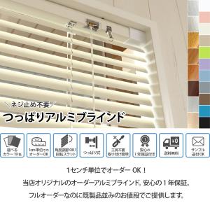 ブラインド 突っ張り ブラインドカーテン オー...の詳細画像1