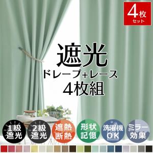 2026年2月】びっくりカーテン カーテン（吊り元：2つ山ヒダ）の