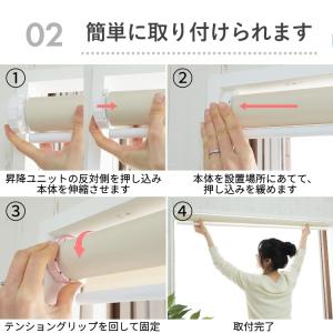 ロールスクリーン ロールカーテン 遮光 突っ張...の詳細画像4