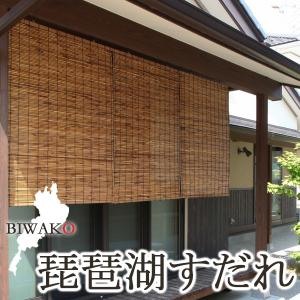 おしゃれ すだれの商品一覧 通販 Yahoo ショッピング