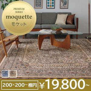 期間限定販売 Vintage ビンテージ 大判ラグ 馬 1350×1160 ラグ ヴィンテージ ビンテージ ミッドセンチュリー 200×200 200×250