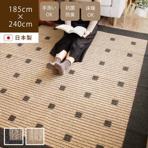 日本製ラグ 185×185cm 2畳 抗菌 防ダニ 防臭 モダン ラグマット