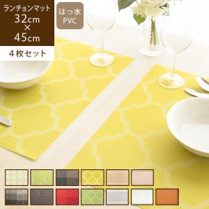 ランチョンマット おしゃれ 北欧 撥水 PVC 4枚セット /