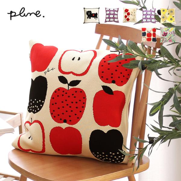 刺しゅうクッションカバー 45×45cm 花柄 いぬ アニマル りんご 北欧 おしゃれ Plune....