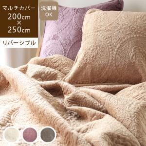 マルチカバー 正方形 200×200cm ソファーカバー 高級感 ベッドカバー