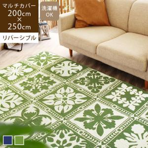 マルチカバー 正方形 200×200cm ソファーカバー 高級感 ベッドカバー