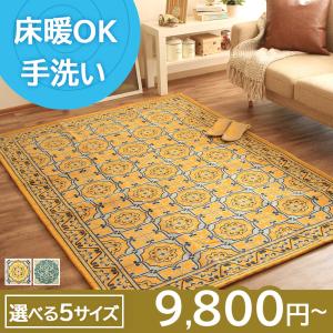 東リ（TOLI） ラグ デザインラグ マット カーペット おしゃれ 北欧 防