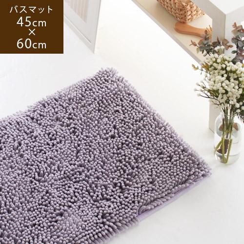 バスマット 45×60cm 滑り止め付き 吸水 速乾 洗える 足ふきマット お風呂 浴室 洗面所 無...