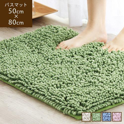 バスマット 50×80cm 滑り止め付き 吸水 速乾 洗える 足ふきマット 風呂 洗面所 無地 厚手...