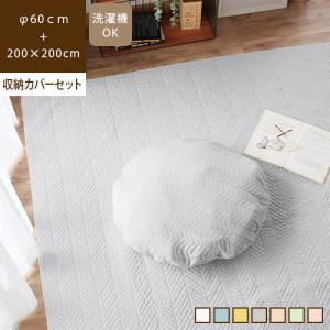 rugoo CARPET ＆ HOME マルチカバー 正方形 200×200cm キルト 綿