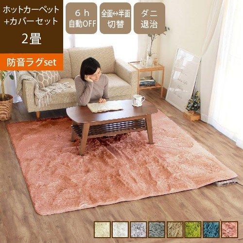 ホットカーペット 2畳 カバー付き 洗える 185×185 厚手 おしゃれ ダニ退治 折りたたみ 電...