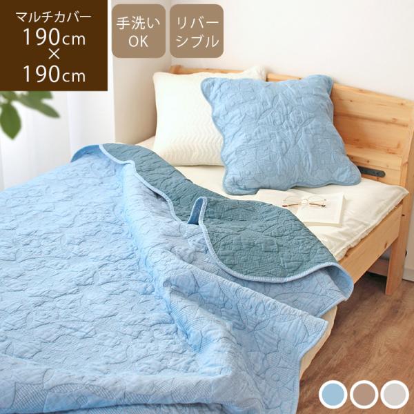 マルチカバー 正方形 キルト 北欧テイスト コットン 花柄 ナチュラル 洗える ソファカバー ベッド...