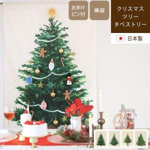 クリスマスツリー タペストリー 壁掛け おしゃれ 日本製 北欧風 縦長 大きい ファブリックポスター インテリア 布 90×120cm ピン付き