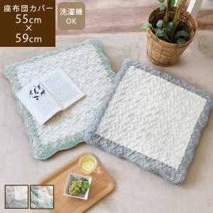 座布団カバー♡イブルキルト♡えらんで♡かわいい♡オーダー品 座布団カバー♡オーダー♡イブルキルト♡えらんで♡かわいい♡フリル