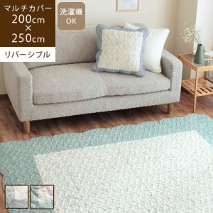 マルチカバー 正方形 200×200cm ソファーカバー 高級感 ベッドカバー