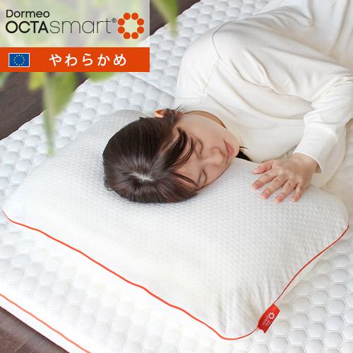 枕 50×74cm 柔らかめ 通気性 蒸れない 横向き 大きめ カバー付き ドルメオ オクタスマート...