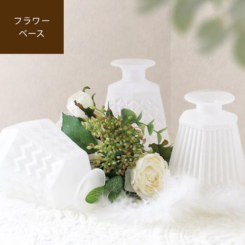花瓶 ガラス 小さい ミニサイズ フラワーベース 一輪挿し 花器 白 おしゃれ ランプシュガー / ...