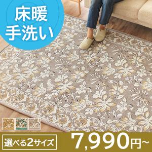 ラグ ゴブラン織り 洗える 高級感 エスニック ラグマット カーペット