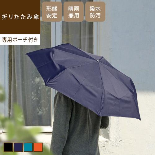 折りたたみ傘 urawaza 3秒で折りたためる傘 / あすつく メーカー直送 mb 爆買