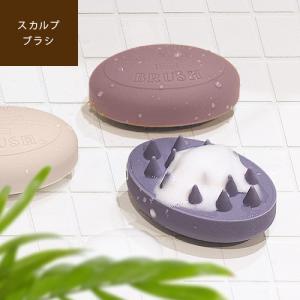 スカルプブラシ シリコン 頭皮ブラシ 頭皮ケア 頭皮マッサージ シャンプーブラシ バスグッズ おしゃれ クーラ / メーカー直送 gaw 爆買