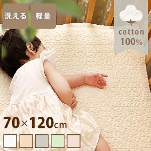 ベビーマット 70×120cm キルティングマット ラグ 敷きパッド