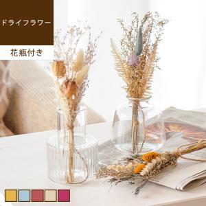 ドライフラワー 花瓶付き ギフト インテリア お...の商品画像