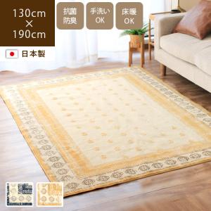 ラグ 190×240cm 日本製 カーペット 室内 北欧 おしゃれ 国産ビンテージ