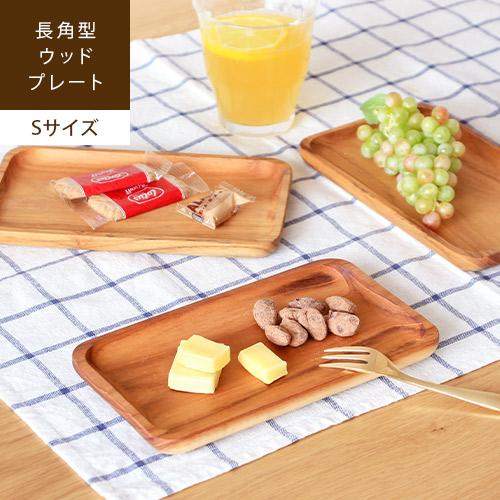 トレー 木製 天然木 お盆 皿 長方形 カフェトレー チーク材 おしゃれ 北欧 ウッド レクタングル...