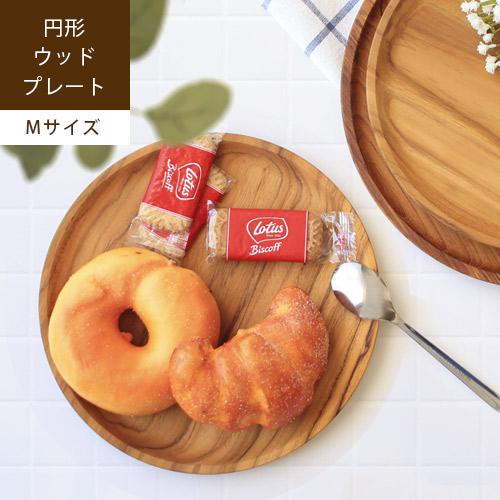 プレート 木製 食器 丸皿 トレー 円形 天然木 チーク材 カフェ おしゃれ ウッド ラウンドプレー...